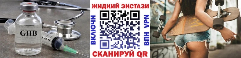 Бутират жидкий экстази Старая Купавна