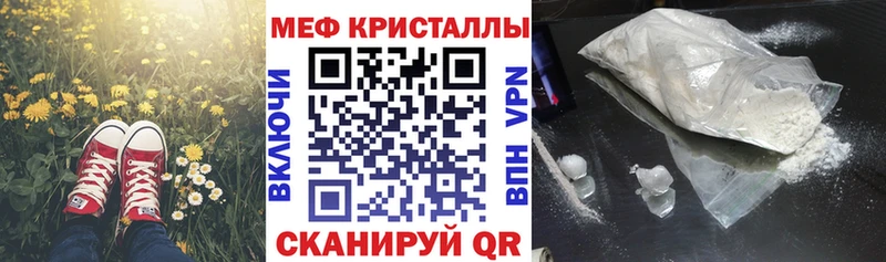 МЯУ-МЯУ кристаллы  Старая Купавна 